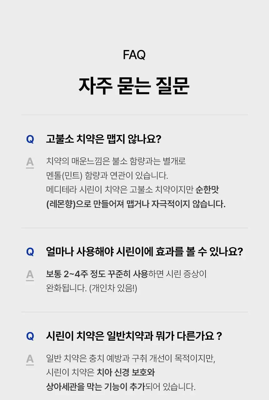 [인체적용시험완료] 프로벨 메디테라 시린이치약 120g 상세페이지 41